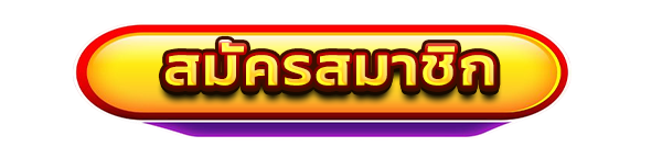 สมัครสมาชิกใหม่เว็บสล็อต PGZ888 รับโบนัสคาสิโนฟรี